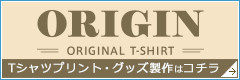 ORIGIN T-SHIRT